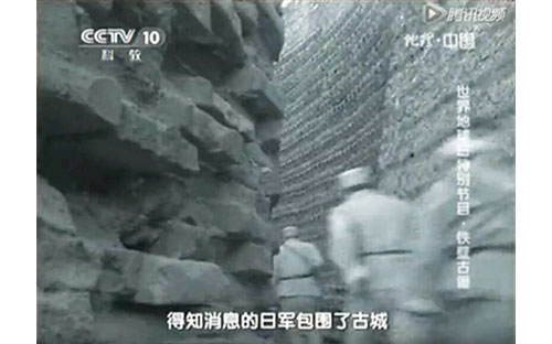  砥洎城影像资料